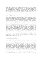 시편의 신비와 깊이를 탐구하기 위한 여정 성경 문학의 다차원적 접근-3