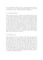시편의 신비와 깊이를 탐구하기 위한 여정 성경 문학의 다차원적 접근-4