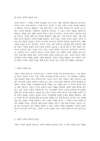시편의 신비와 깊이를 탐구하기 위한 여정 성경 문학의 다차원적 접근-5