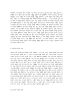 시편의 신비와 깊이를 탐구하기 위한 여정 성경 문학의 다차원적 접근-6