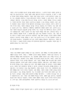 시편의 신비와 깊이를 탐구하기 위한 여정 성경 문학의 다차원적 접근-7