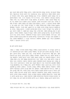 시편의 신비와 깊이를 탐구하기 위한 여정 성경 문학의 다차원적 접근-8