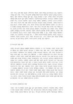 시편의 신비와 깊이를 탐구하기 위한 여정 성경 문학의 다차원적 접근-9
