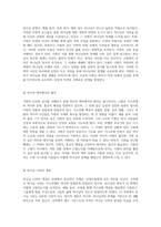 시편의 신비와 깊이를 탐구하기 위한 여정 성경 문학의 다차원적 접근-10