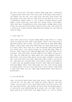 시편의 신비와 깊이를 탐구하기 위한 여정 성경 문학의 다차원적 접근-11