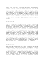 시편의 신비와 깊이를 탐구하기 위한 여정 성경 문학의 다차원적 접근-12