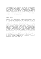 시편의 신비와 깊이를 탐구하기 위한 여정 성경 문학의 다차원적 접근-13