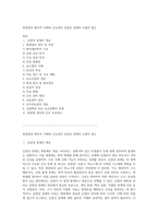 방광염의 병리적 이해와 간호관리 감염성 장애의 포괄적 접근-1