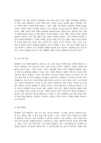 방광염의 병리적 이해와 간호관리 감염성 장애의 포괄적 접근-3