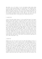 방광염의 병리적 이해와 간호관리 감염성 장애의 포괄적 접근-4