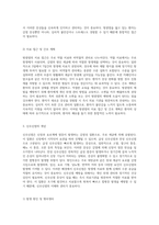 방광염의 병리적 이해와 간호관리 감염성 장애의 포괄적 접근-5