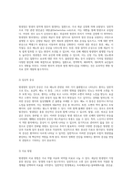 방광염의 병리적 이해와 간호관리 감염성 장애의 포괄적 접근-6