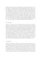 방광염의 병리적 이해와 간호관리 감염성 장애의 포괄적 접근-7