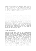 방광염의 병리적 이해와 간호관리 감염성 장애의 포괄적 접근-8