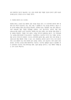 방광염의 병리적 이해와 간호관리 감염성 장애의 포괄적 접근-9