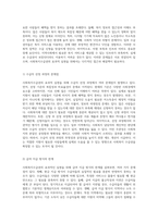 사회복지수급권의 효과적 실현을 위한 도전과제 및 해결책 탐구-3