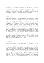사회복지수급권의 효과적 실현을 위한 도전과제 및 해결책 탐구-4