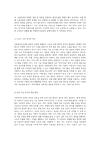 사회복지수급권의 효과적 실현을 위한 도전과제 및 해결책 탐구-5