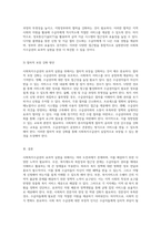 사회복지수급권의 효과적 실현을 위한 도전과제 및 해결책 탐구-6
