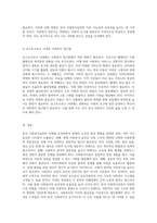 한국 사회복지실천의 미래 현재의 도전과 발전의 길을 탐색하다-5