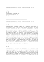 인적자원관리 분야에서 마주하는 윤리적 갈등 사례와 인사담당자의 해결 방안 탐색-1