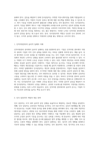 인적자원관리 분야에서 마주하는 윤리적 갈등 사례와 인사담당자의 해결 방안 탐색-2