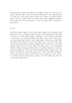 인적자원관리 분야에서 마주하는 윤리적 갈등 사례와 인사담당자의 해결 방안 탐색-3