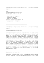 인적자원관리 분야에서의 인공지능 활용 사례 슈피겐코리아를 중심으로 분석하고 향후 발전 방향 모색하기-1
