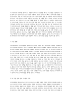 인적자원관리 분야에서의 인공지능 활용 사례 슈피겐코리아를 중심으로 분석하고 향후 발전 방향 모색하기-2