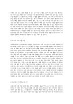 인적자원관리 분야에서의 인공지능 활용 사례 슈피겐코리아를 중심으로 분석하고 향후 발전 방향 모색하기-3