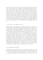 인적자원관리 분야에서의 인공지능 활용 사례 슈피겐코리아를 중심으로 분석하고 향후 발전 방향 모색하기-4