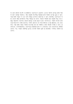 인적자원관리 분야에서의 인공지능 활용 사례 슈피겐코리아를 중심으로 분석하고 향후 발전 방향 모색하기-5