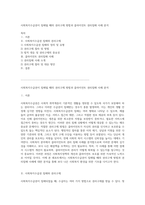 사회복지수급권이 침해될 때의 권리구제 방법과 클라이언트 권리침해 사례 분석-1