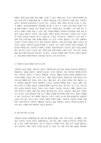 사회복지수급권이 침해될 때의 권리구제 방법과 클라이언트 권리침해 사례 분석-2