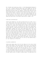 사회복지수급권이 침해될 때의 권리구제 방법과 클라이언트 권리침해 사례 분석-3