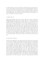 사회복지수급권이 침해될 때의 권리구제 방법과 클라이언트 권리침해 사례 분석-4