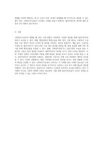 사회복지수급권이 침해될 때의 권리구제 방법과 클라이언트 권리침해 사례 분석-5