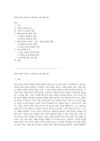 대중 음악의 특성과 그에 따른 도전 과제 탐구-1