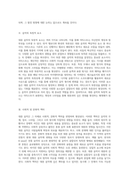 대중 음악의 특성과 그에 따른 도전 과제 탐구-2
