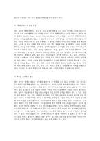 대중 음악의 특성과 그에 따른 도전 과제 탐구-3
