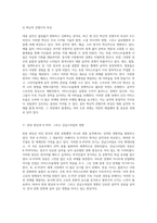 대중 음악의 특성과 그에 따른 도전 과제 탐구-4