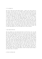 대중 음악의 특성과 그에 따른 도전 과제 탐구-6