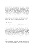대중 음악의 특성과 그에 따른 도전 과제 탐구-7