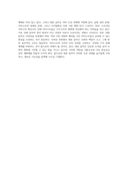 대중 음악의 특성과 그에 따른 도전 과제 탐구-8