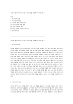 시프트 레지스터의 기능과 응용 디지털 회로에서의 역할 탐구-1