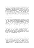 시프트 레지스터의 기능과 응용 디지털 회로에서의 역할 탐구-2