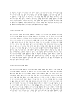 시프트 레지스터의 기능과 응용 디지털 회로에서의 역할 탐구-3
