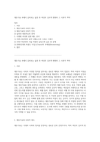 대중가요 속에서 살펴보는 실연 후 여성의 심리적 변화와 그 사회적 맥락-1