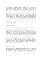 대중가요 속에서 살펴보는 실연 후 여성의 심리적 변화와 그 사회적 맥락-2