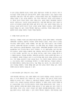 대중가요 속에서 살펴보는 실연 후 여성의 심리적 변화와 그 사회적 맥락-3